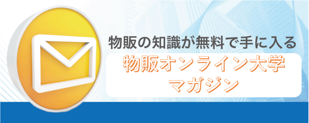 メールマガジン SnapCrab NoName 2021 7 27 16 27 22 No 00 1024x409 - メールマガジン